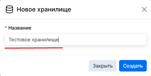 Название ни на что не влияет и видно только вам в списке хранилищ