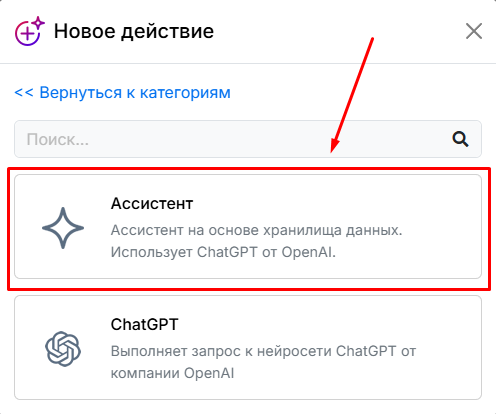 Окно выбора действия