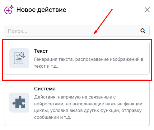 Окно добавления действия