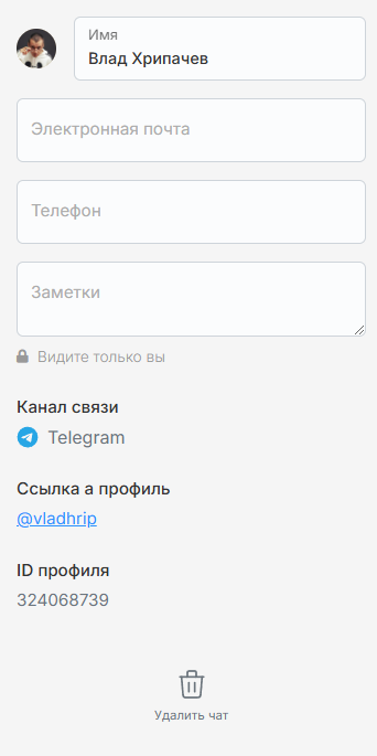 Информация о пользователе, который написал нейроботу через Telegram