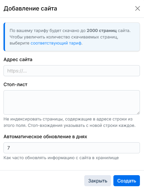 Окно настройки сайта