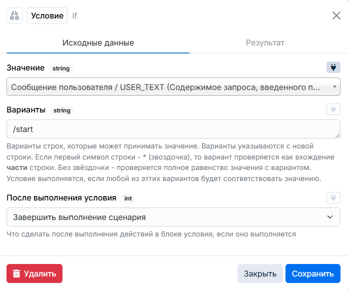 Окно с действием типа 