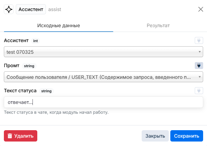 Окно действия типа 
