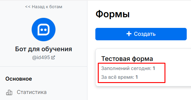 Страница Формы