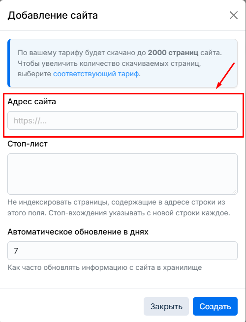Окно настроек сайта
